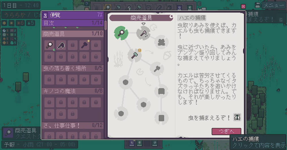 Mudborneの虫取り網の使い方