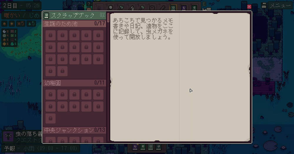 白紙のスクラップブック、これから追加されていく