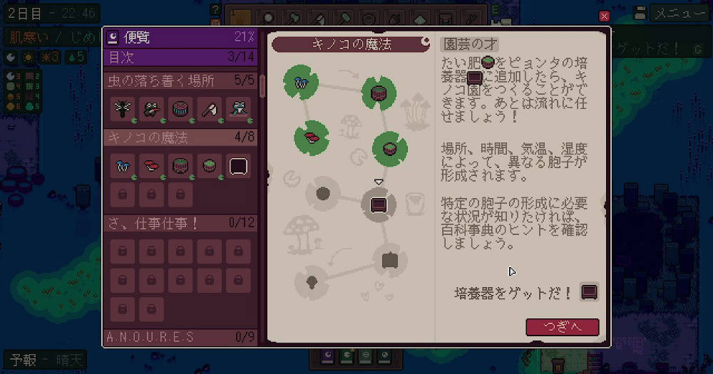 たい肥をつかってキノコを栽培する方法を説明してる