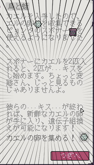 キス・・・するらしい