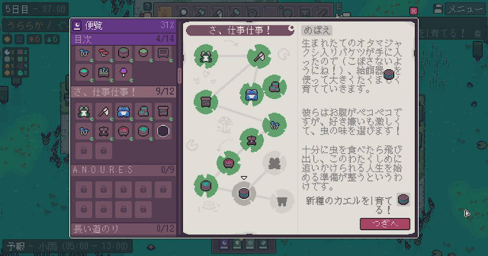 生まれたばかりのオタマジャクシにも好き嫌いがある