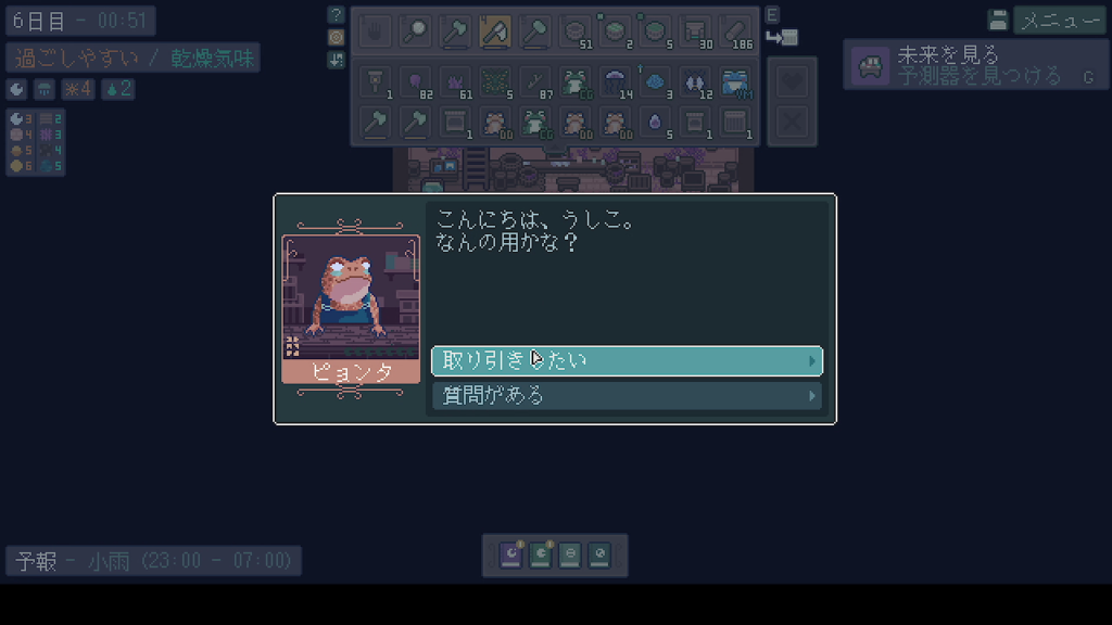 2Pカラーピョンタ