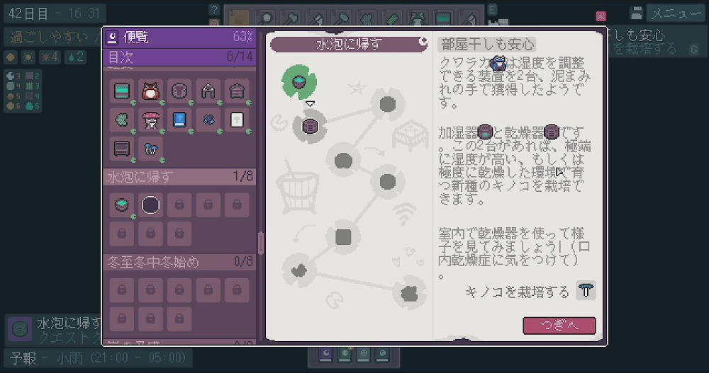 ガイド「部屋干しも安心」のページ