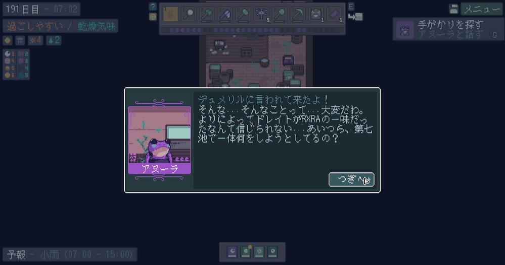 ドレイトの事を知り動揺するアヌーラ
