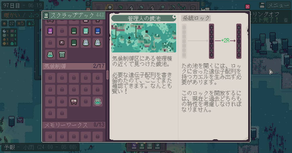管理人の鏡池