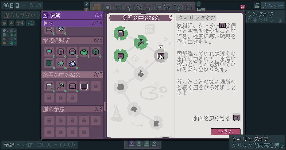 クーラーの説明