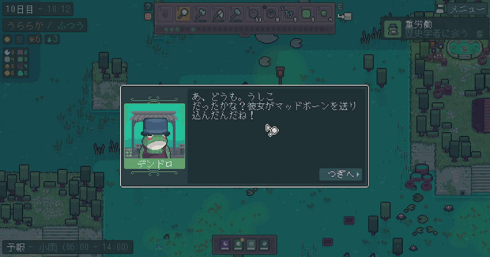 デンドロさん初登場