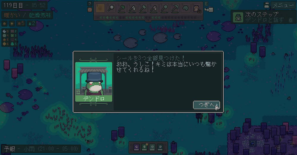 シールが揃って大喜びのデンドロ