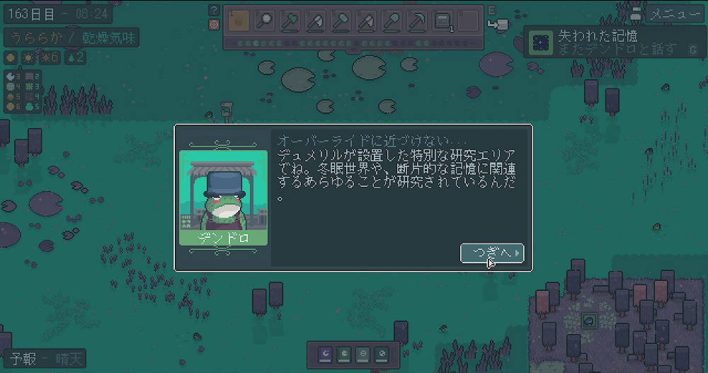 メモリーワークスの説明をするデンドロ