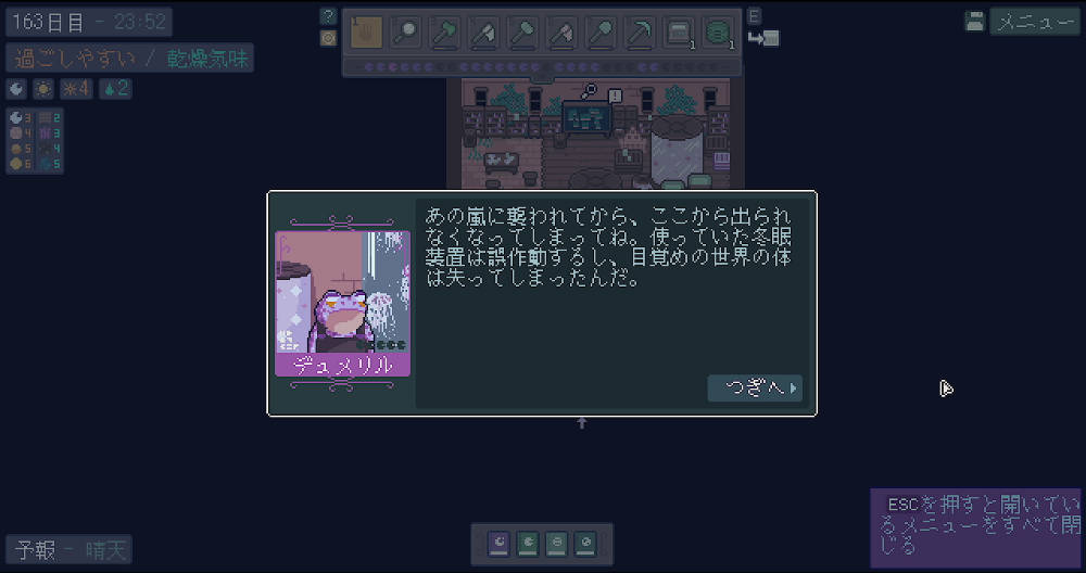 嵐に襲われてから出られなくなり、目覚めの体は失った事を話すデュメリル