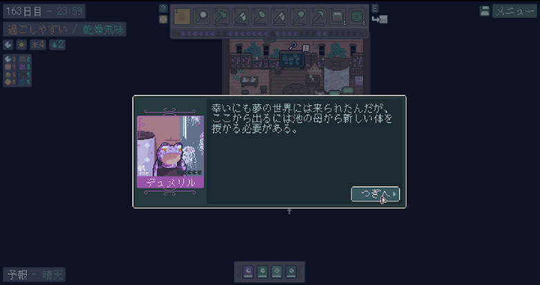 夢の世界から出るには池の母から新しい体を授かる必要があると話すデュメリル