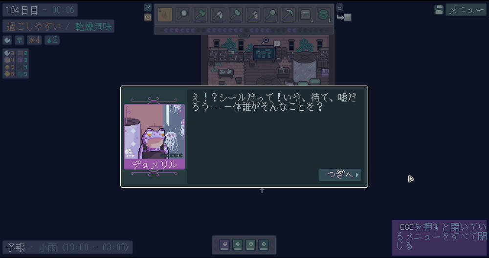 シールを集めたと聞いて動揺するデュメリル
