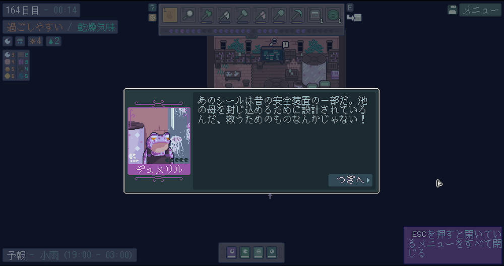 シールは安全装置の一部であり、池の母を封じ込めるために設計されている事を説明するデュメリル