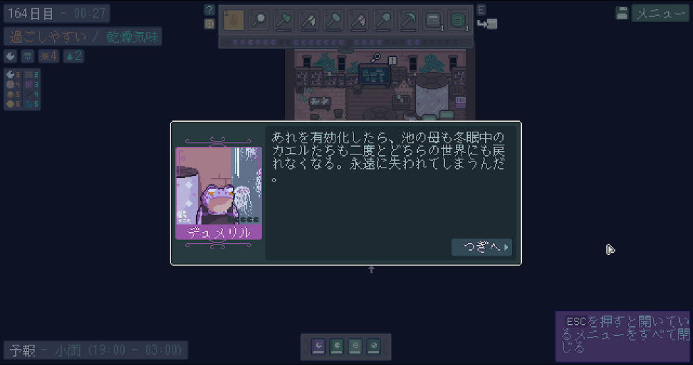 装置を有効化したら池の母も冬眠中のカエル達も永遠に失われてしまう説明をするデュメリル