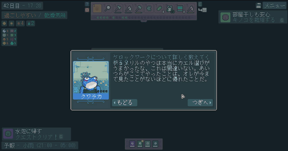 デュメリルの話