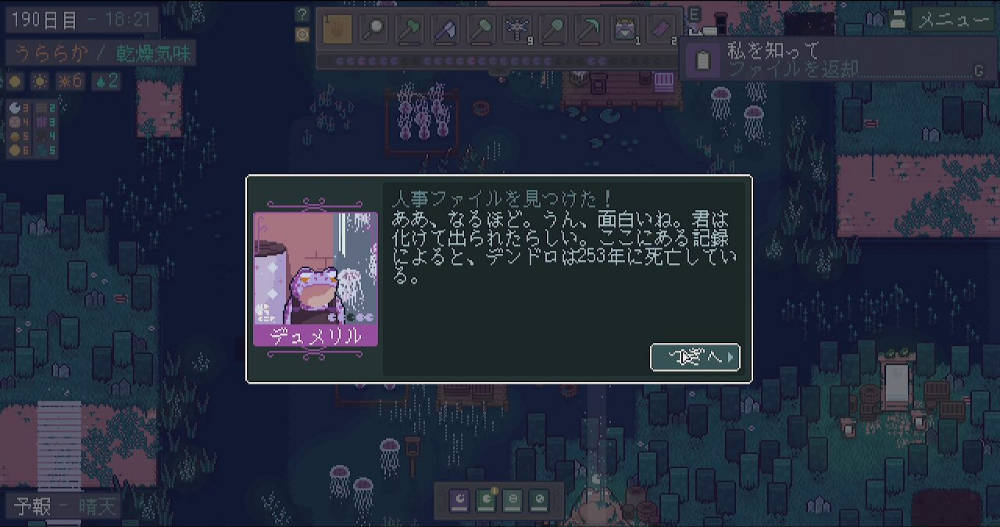 デンドロは実は亡くなっていた