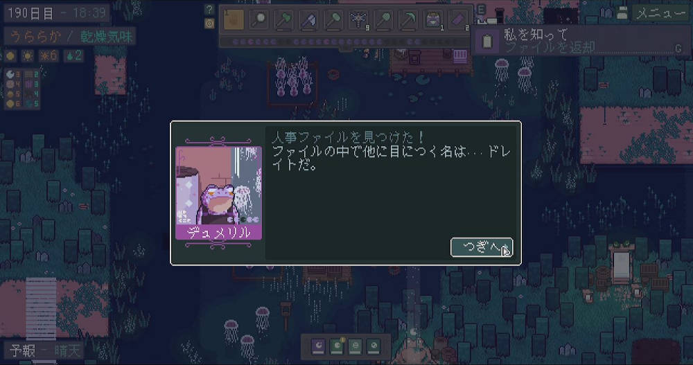人事ファイルのドレイトの名に反応するデュメリル