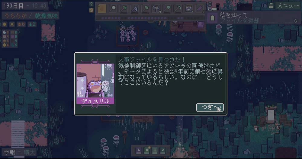 ドレイトはアヌーラの同僚だったはずと言うデュメリル
