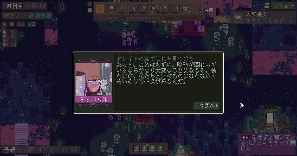 ドレイトの家で見つけたRXRAの伝令を見て危機感を覚えるデュメリル