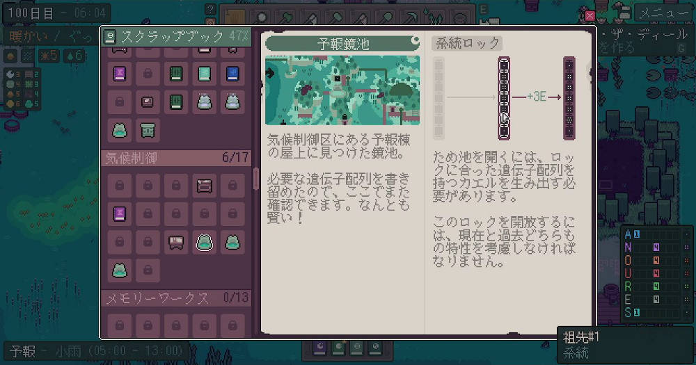 予報鏡池の情報