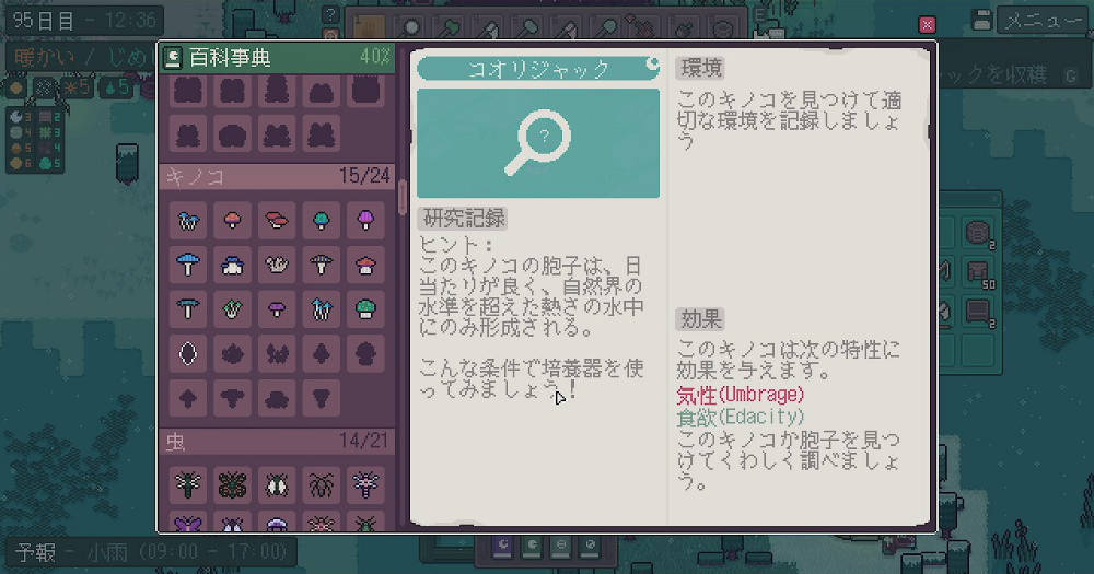 コオリジャックの環境をチェック