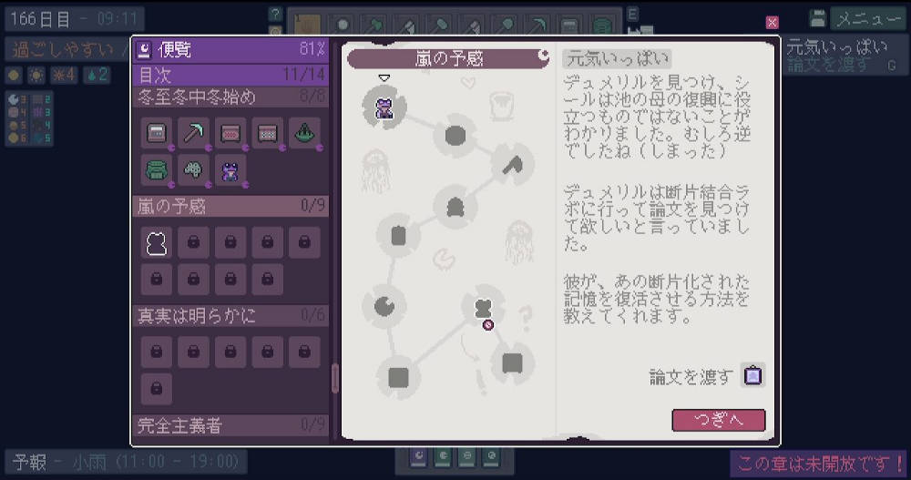 ガイド「元気いっぱい」のページ