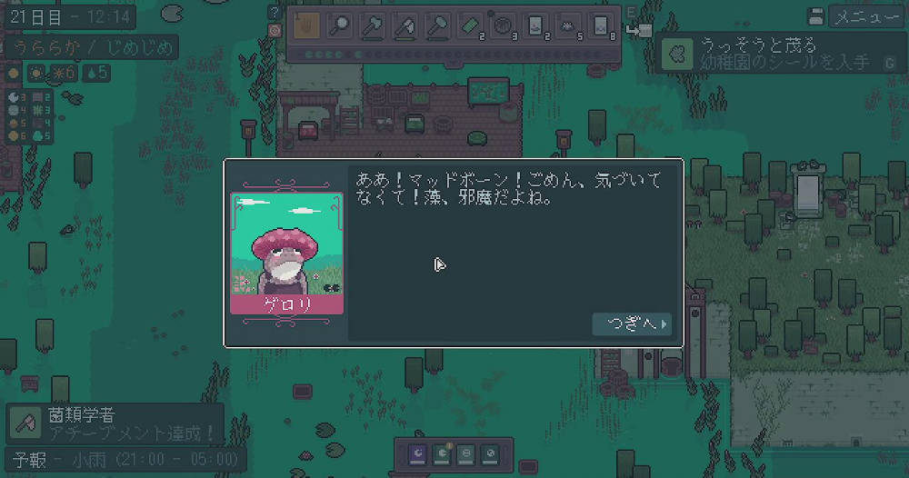 ゲロリと初対面