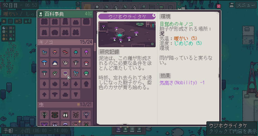 ウジホウライタケの図鑑ページ