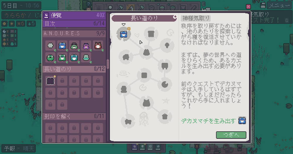 デカヌマチを生み出そう