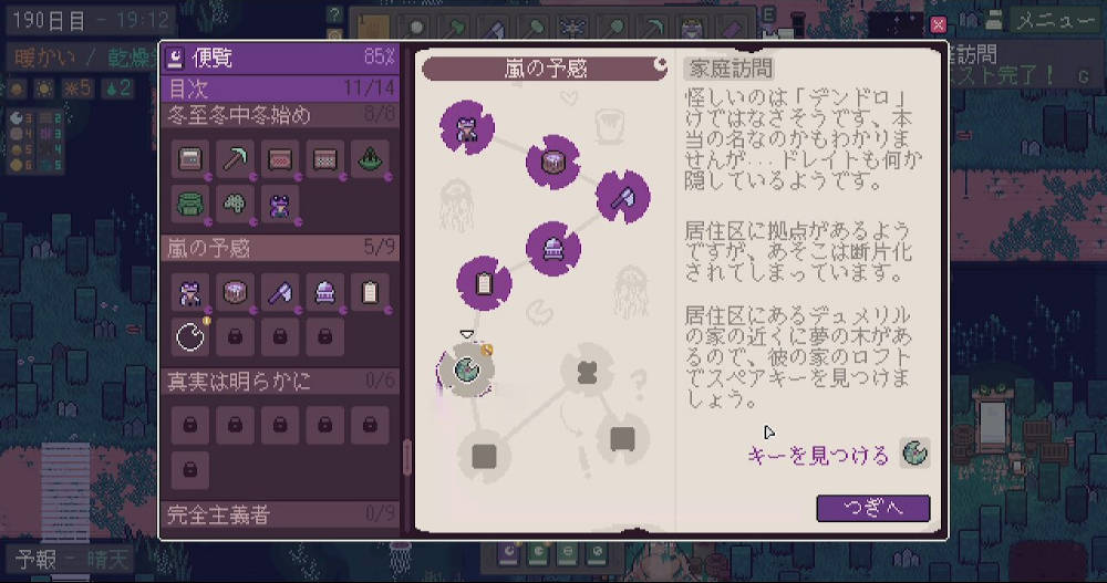 家庭訪問のガイドページ