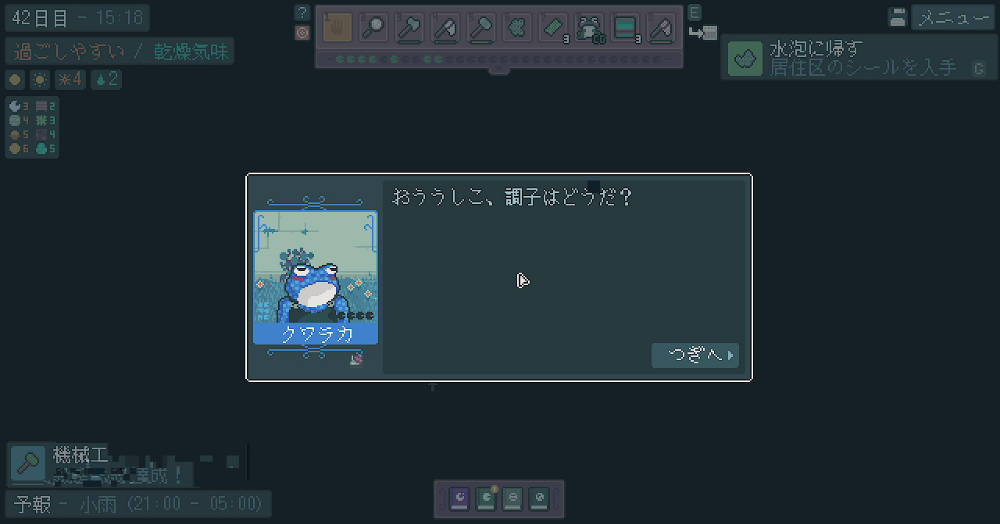 クワラカさんと初対面