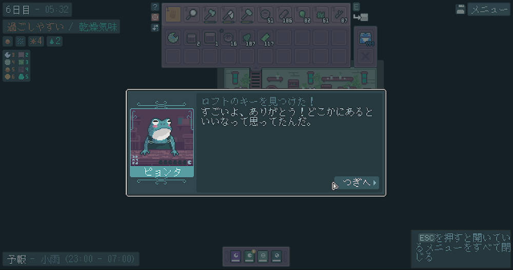 ロフトのキーはピョンタの後ろのカギだった