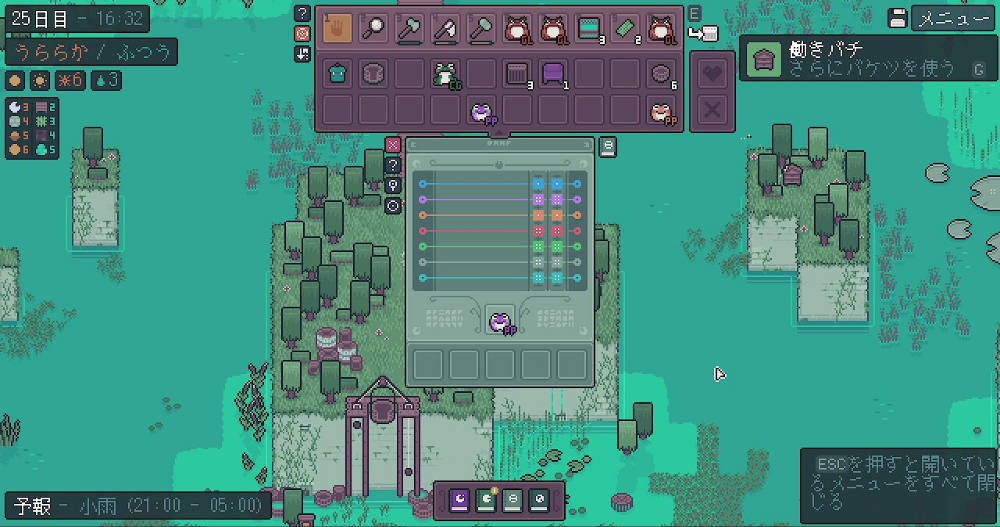 メンテナンス鏡池を開通