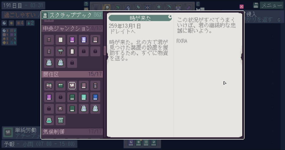 RXRAからドレイトへ、北へ向かうように指令
