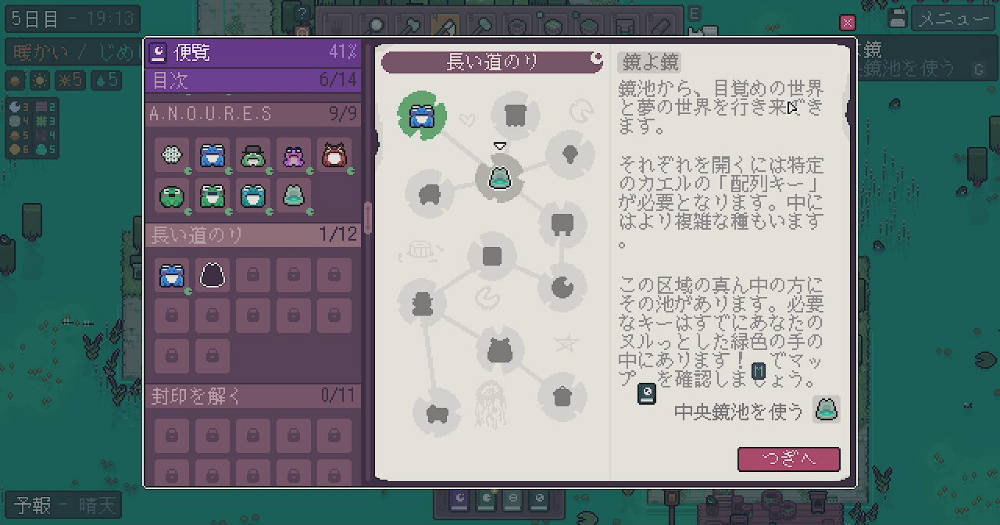 デカヌマチで中央鏡池に行ってみよう