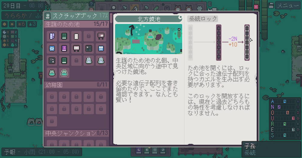 北方鏡池