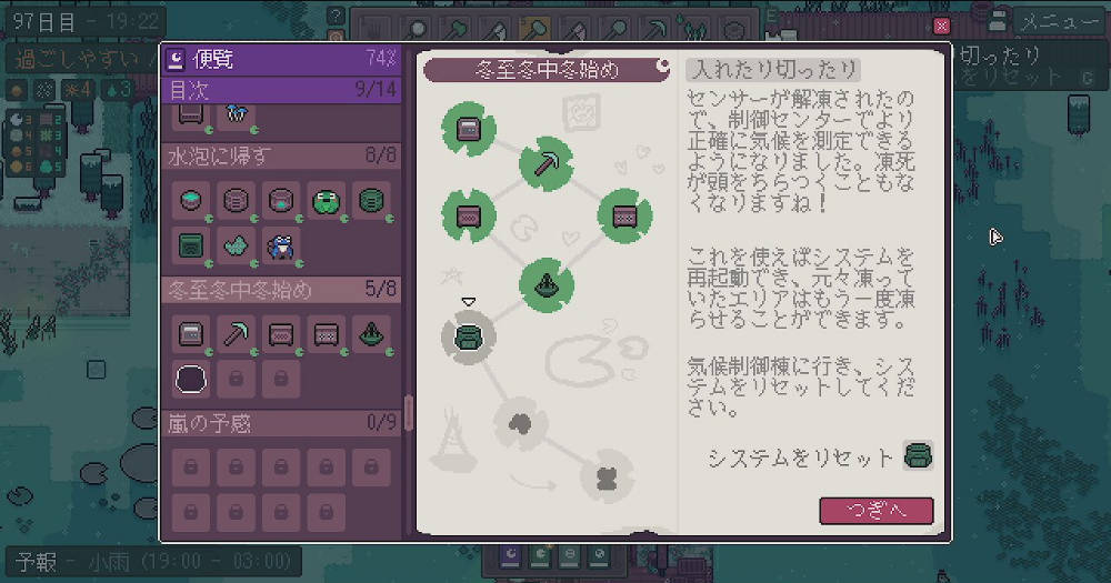 システムをリセットするようにかいてある