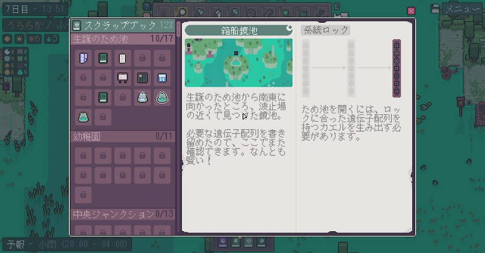 箱舟鏡池
