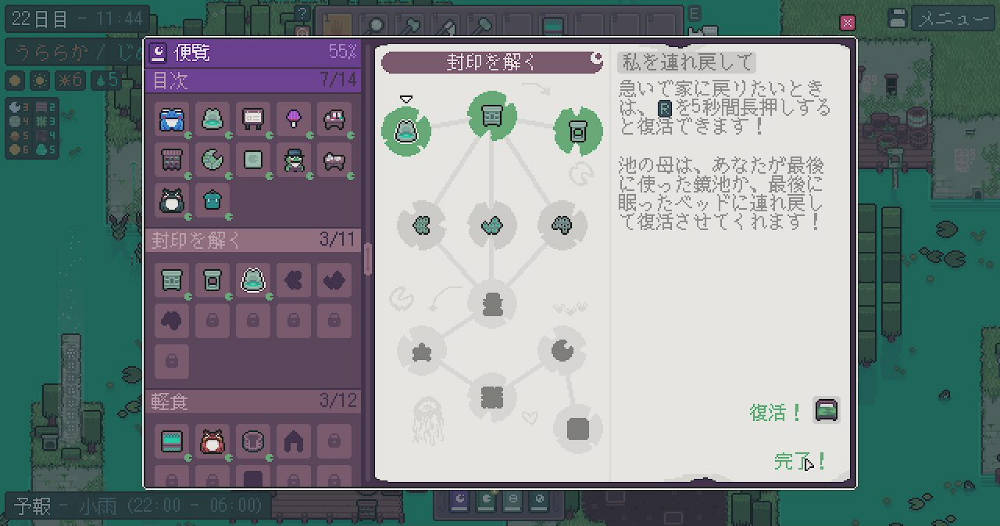 ガイド「私を連れ戻して」のページ