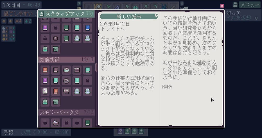 RXRAからドレイトへ指令