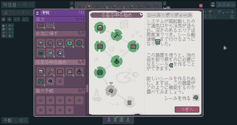 ガイド「シールザディール」のページ
