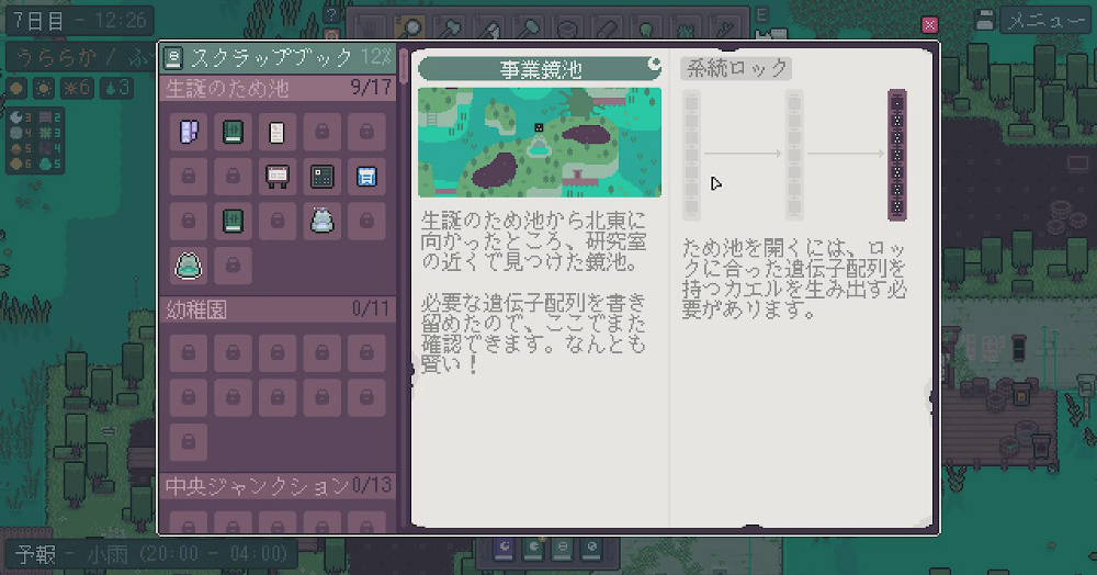 事業鏡池