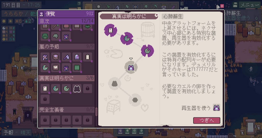 ガイド「心肺蘇生」のページ