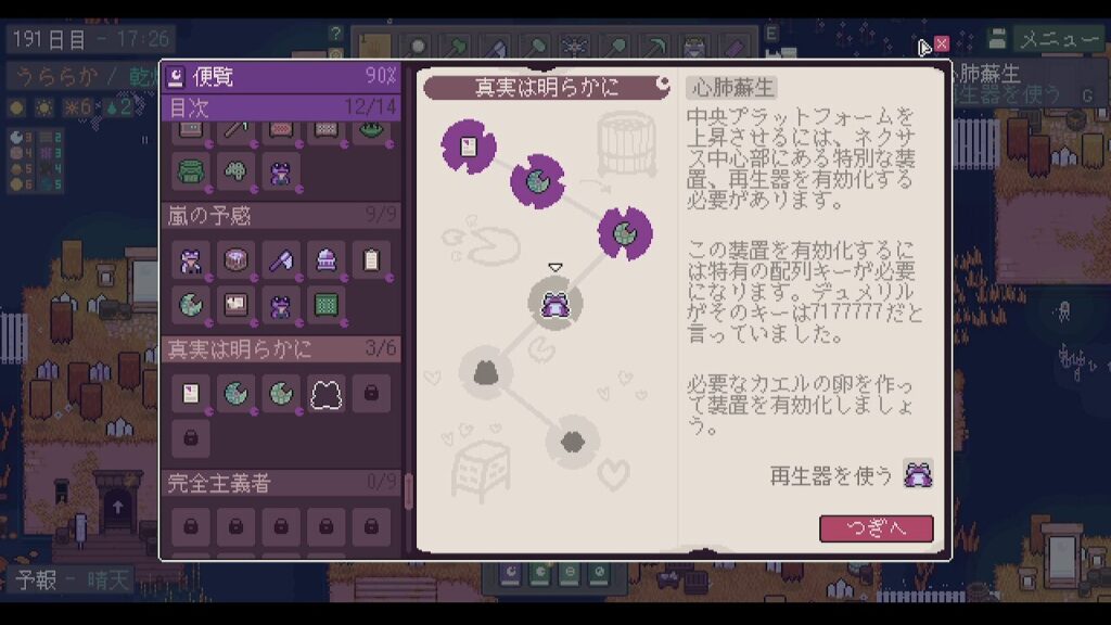 ガイド「心肺蘇生」のページ