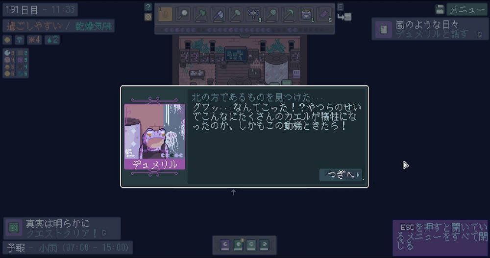 北で見つけたものを報告、グワッとするデュメリル