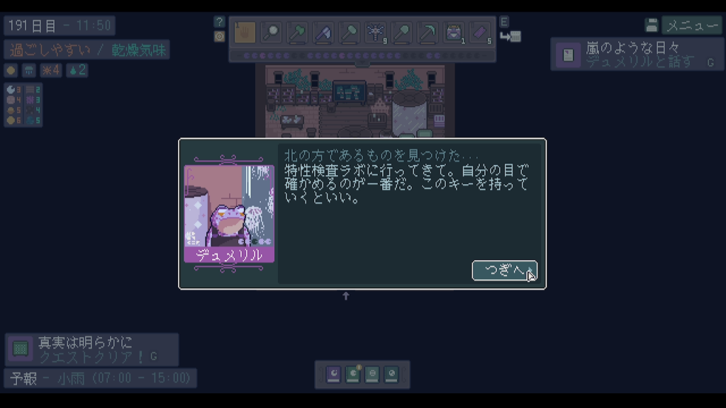特性検査ラボにいけば主人公にも理解できるというデュメリル