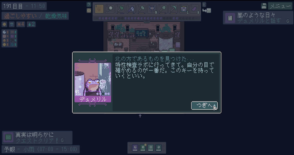 特性検査ラボにいけば主人公にも理解できるというデュメリル