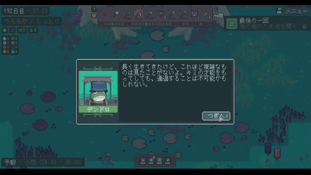偽デンドロが諦めてほしそうにしてる