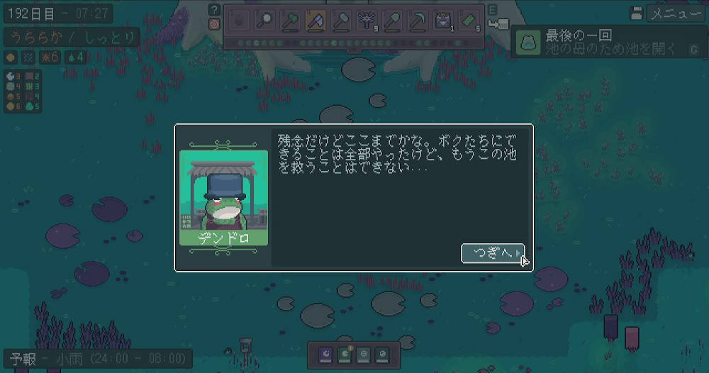 偽デンドロが主人公に諦める事を促している