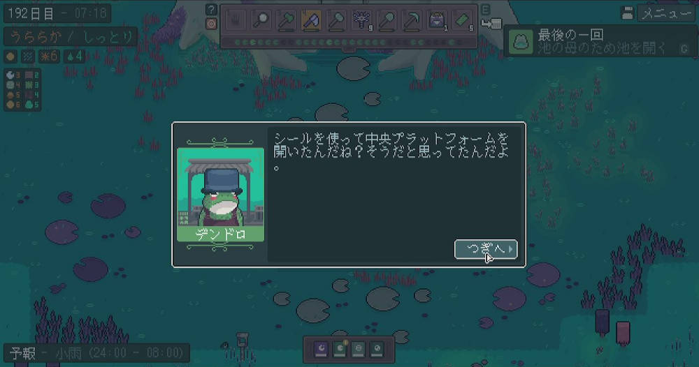 白々しい偽デンドロの言い分